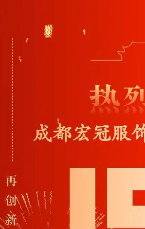 热烈庆祝——乐动在线登录成立15周年